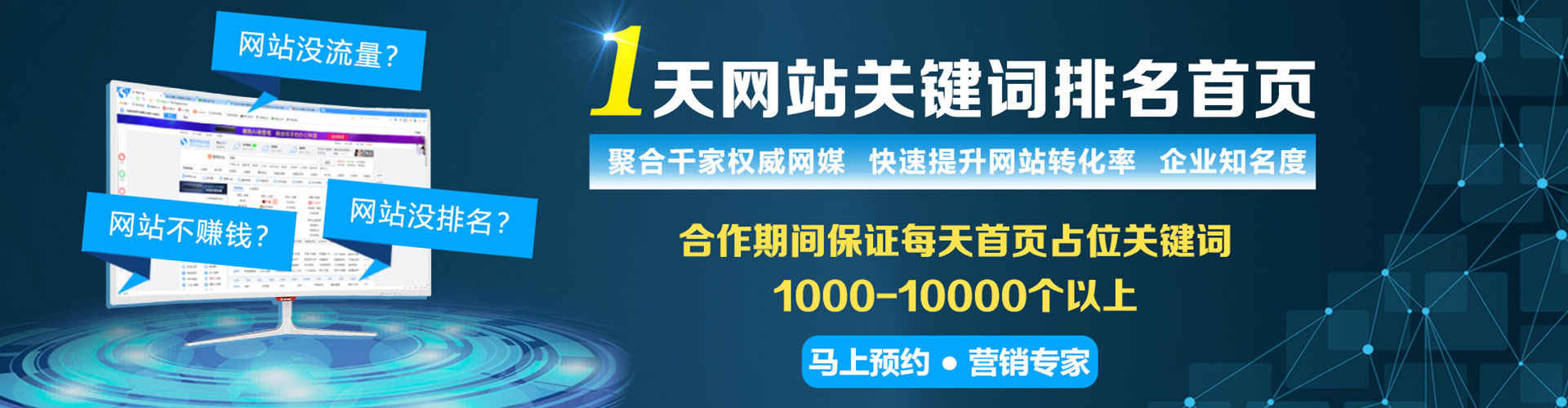 达拉特旗百度推广竞价